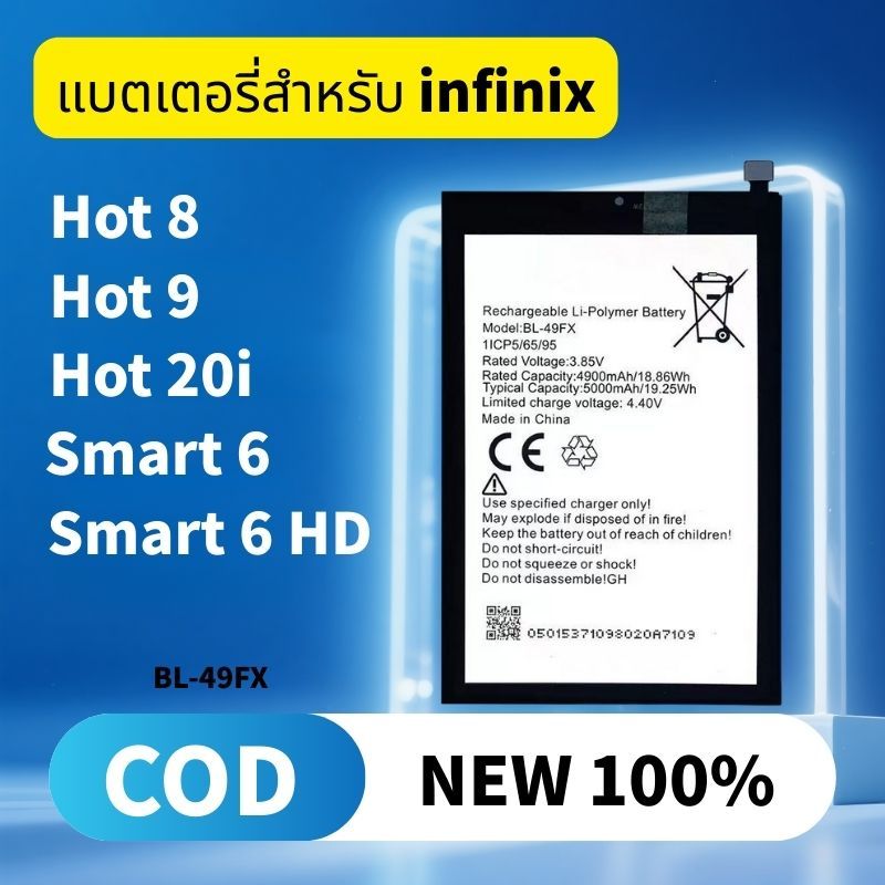 แบตเตอรี่ For infinix Battery Hot 8 / Hot 9 / Hot 20i / Smart 6 HD แบต hot8 hot9 hot20i Smart6