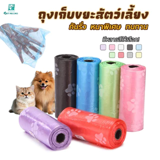 Pet Record ถุงขยะพิมพ์ลายอุ้งเท้า ถุงเก็บอุจจาระสุนัขและแมว