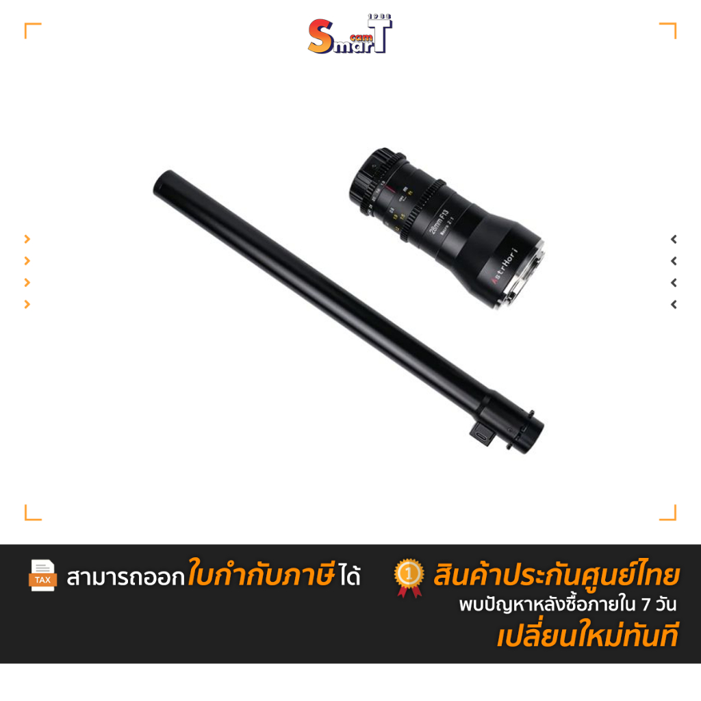 Astrhori - MF 28mm F13 2x Macro Probe ประกันศูนย์ไทย (สินค้าตัวเลือก)