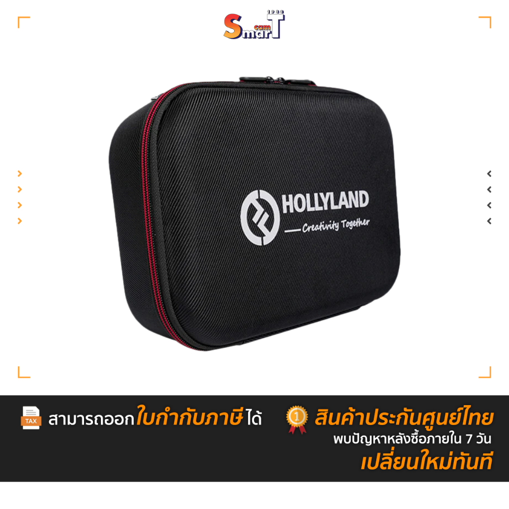 HollyLand - Mars M1 Storage Case ประกันศูนย์ไทย