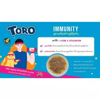 Toro โทโร่ อาหารเปียกแมว (1 ซอง) เกรดพรีเมี่ยม สูตรเฉพาะเพื่อสุขภาพแมว ขนาด 70g.