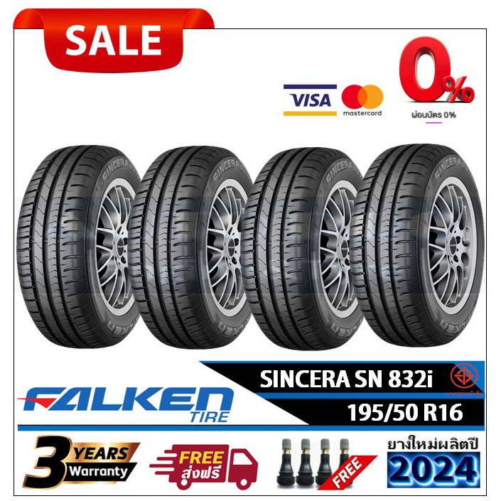 195/50R16 Falken SN832i (ชุดยาง 2,4 เส้น) ยางใหม่ผลิตปี2024 *** ผ่อน 0% 10 เดือน ***