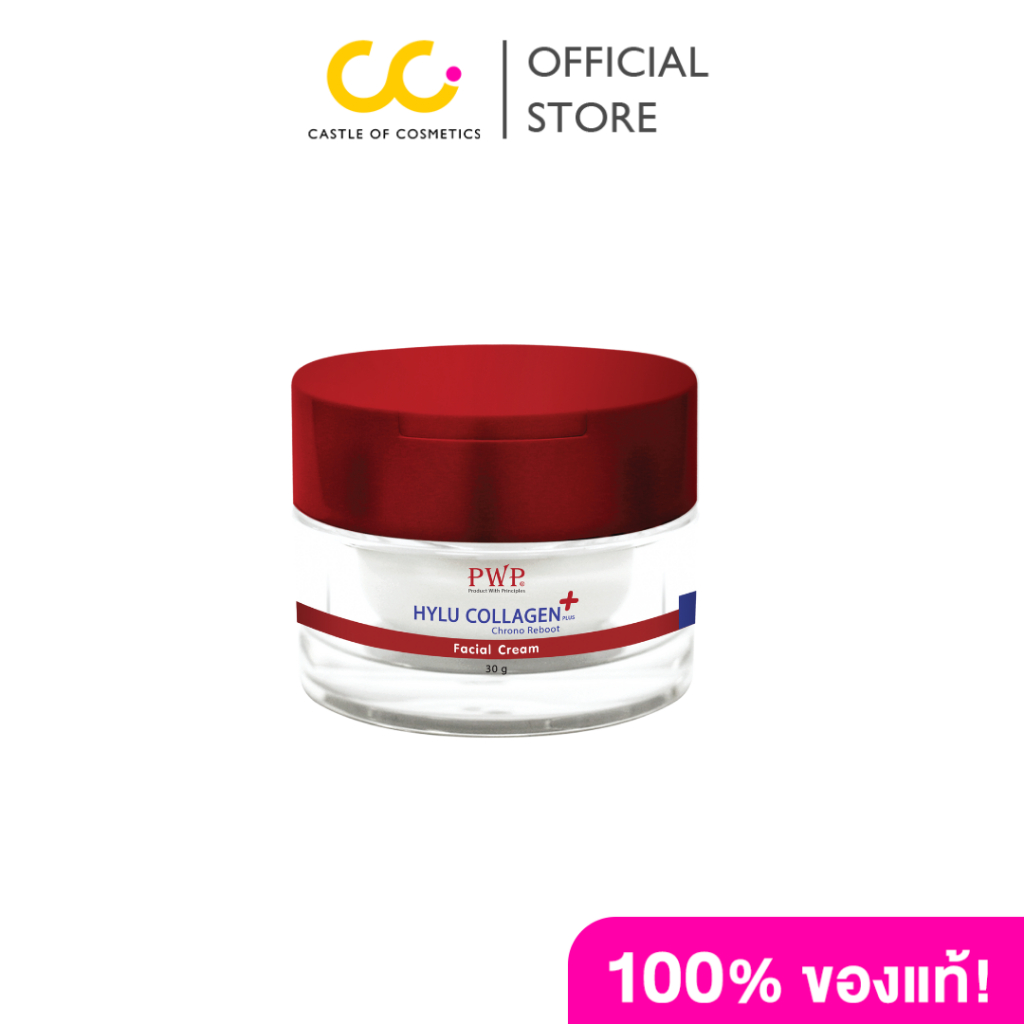 PWP Hylu Collagen Plus Chrono Reboot Facial Cream (30g) ไฮลู คอลลาเจน พลัส โครโน รีบูท เฟเชียล