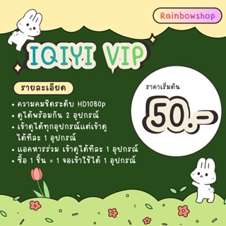 🥝 น้องอ้ายi qi yi vipแอคหารร่วม📍สอบถามสินค้าก่อนสั่งซื้อด้วย…