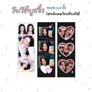 โฟโต้บูธขนาดจิ๋ว ใส่หลังเคสมือถือได้ รูปหลังมือถือ