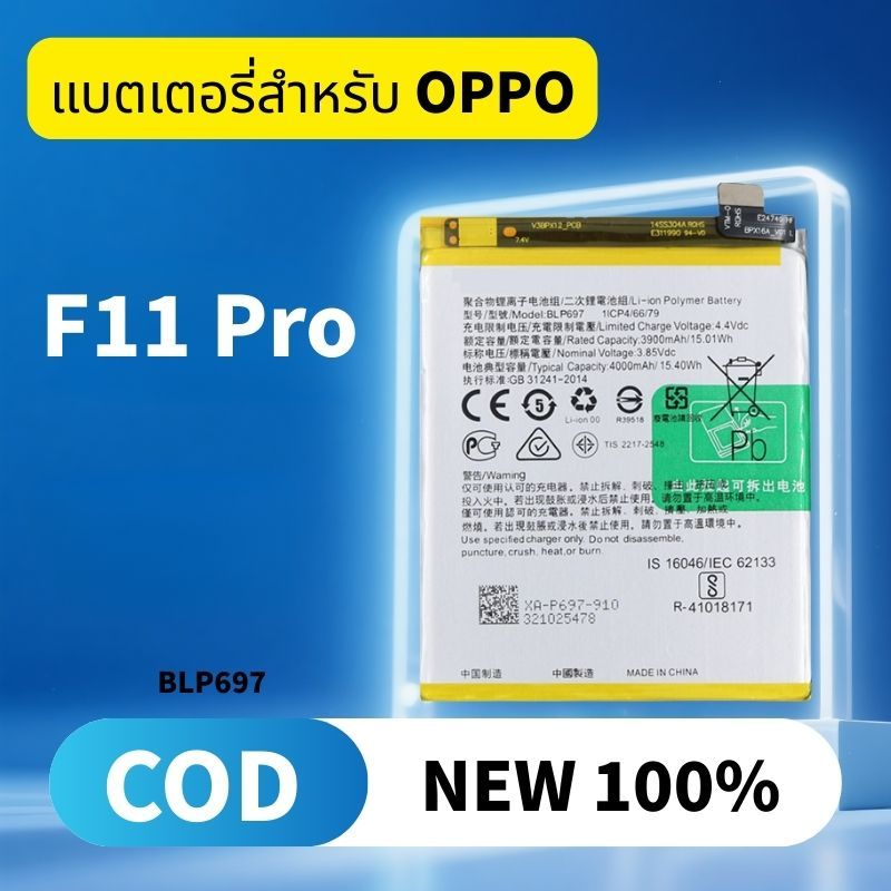 แบตเตอรี่ For OPPO Battery F11 Pro แบตF11pro