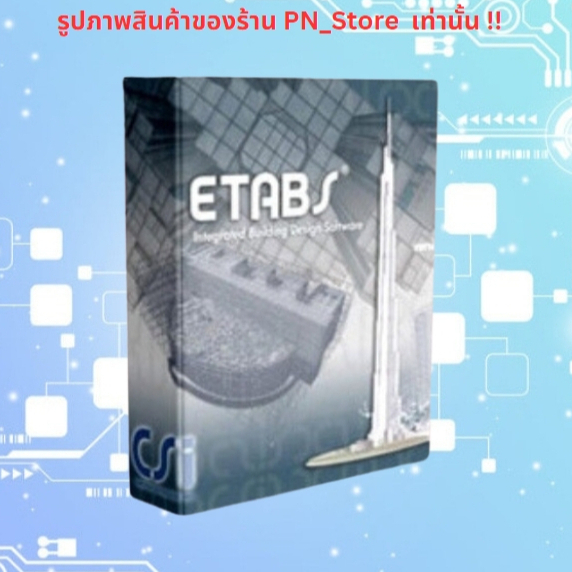 CSI ETABS Ultimate 2025 v22.6 โปรแกรมออกแบบและวิเคราะห์โครงสร้างอาคาร สำหรับ Windows