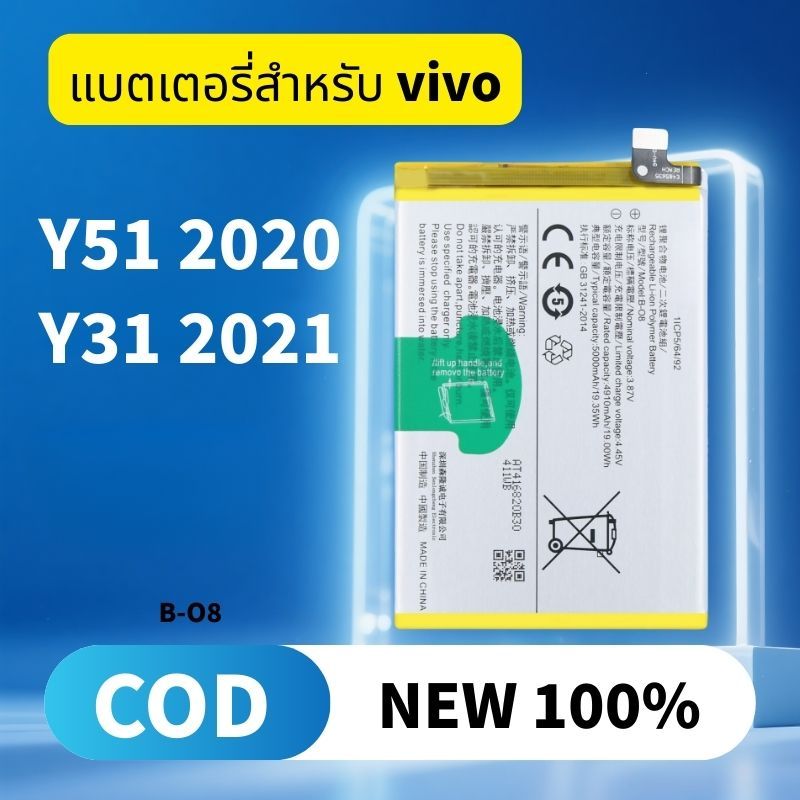 แบตเตอรี่ For vivo Battery Y51 2020 / Y31 2021 แบตY51 แบตY31