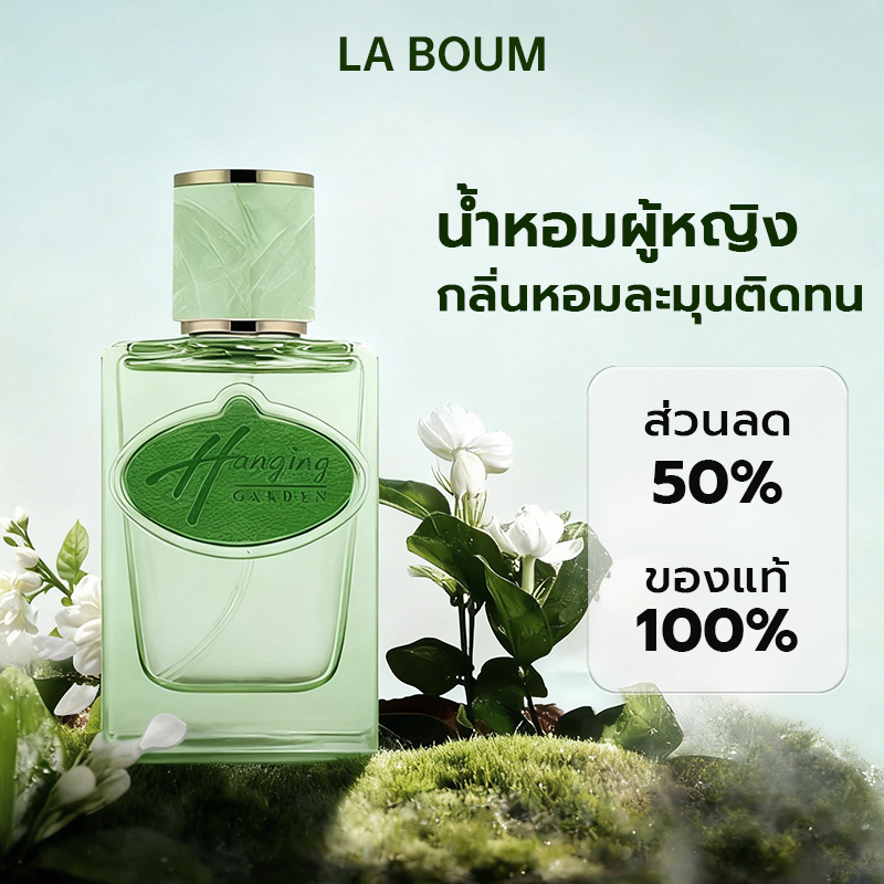 น้ําหอม น้ำหอมผู้หญิง น้ำหอมพาสเทล กลิ่นหอมละมุนติดทน 50ml กลิ่นดอกไม้สดชื่น เป็นธรรมชาติ