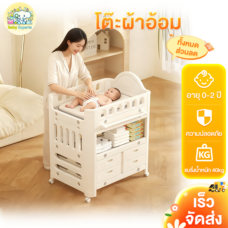 Baby Experts🛒โต๊ะเปลี่ยนผ้าอ้อม ชั้นวางของ สำหรับทารกแรกเกิด⁠ ล้อหมุน360⁠ ชั้นเก