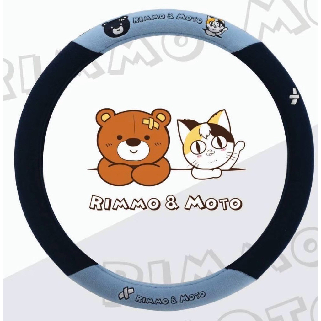 ปลอกหุ้มพวงมาลัย ที่หุ้มพวงมาลัย RIMMO ผ้า POLY VELOUR