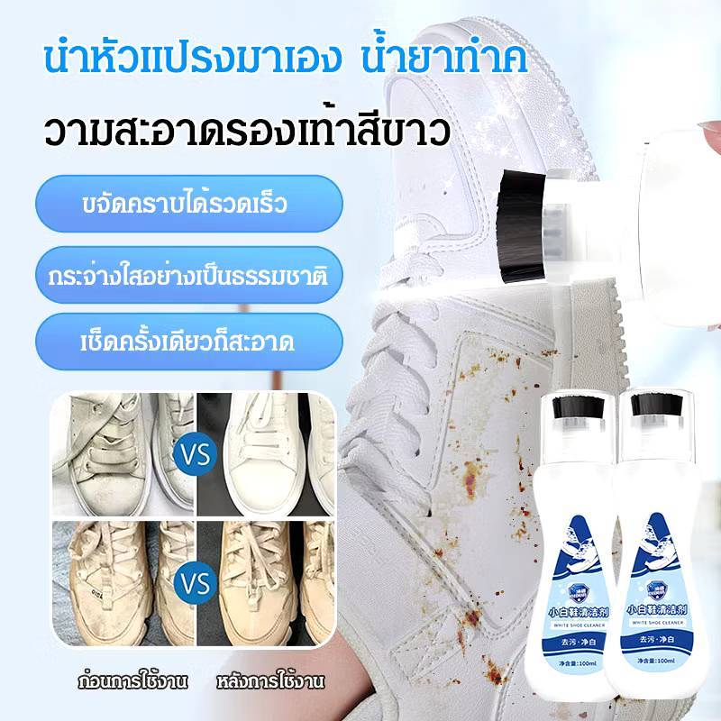 น้ำยาซักแห้งรองเท้า ซักแห้งรองเท้า/น้ำยาทำความสะอาดรองเท้าผ้าใบ แบบมีแปรงในตัว ทําความสะอาด 100ml.