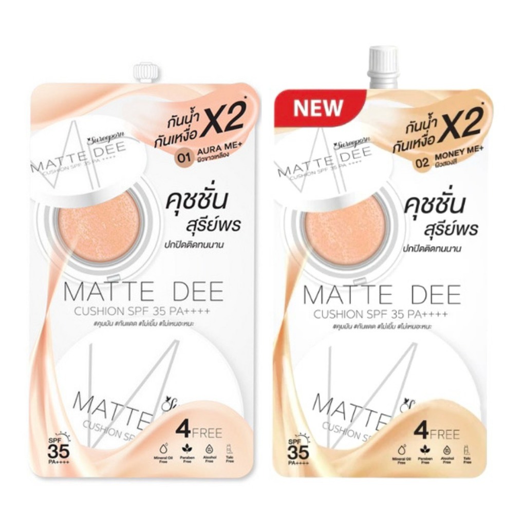 คุชชั่น สุรีย์พร 399 บาท - SUREEPORN MATTE DEE CUSHION SPF 35 PA++++