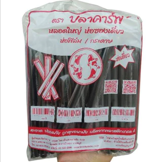 *ยกลัง*หลอดชานมไข่มุกห่อฟิล์ม ตราปลาคาร์ฟ (1ลัง 2,000เส้น)(1 ลัง ต่อ 1 ออเดอร์ค่ะ)
