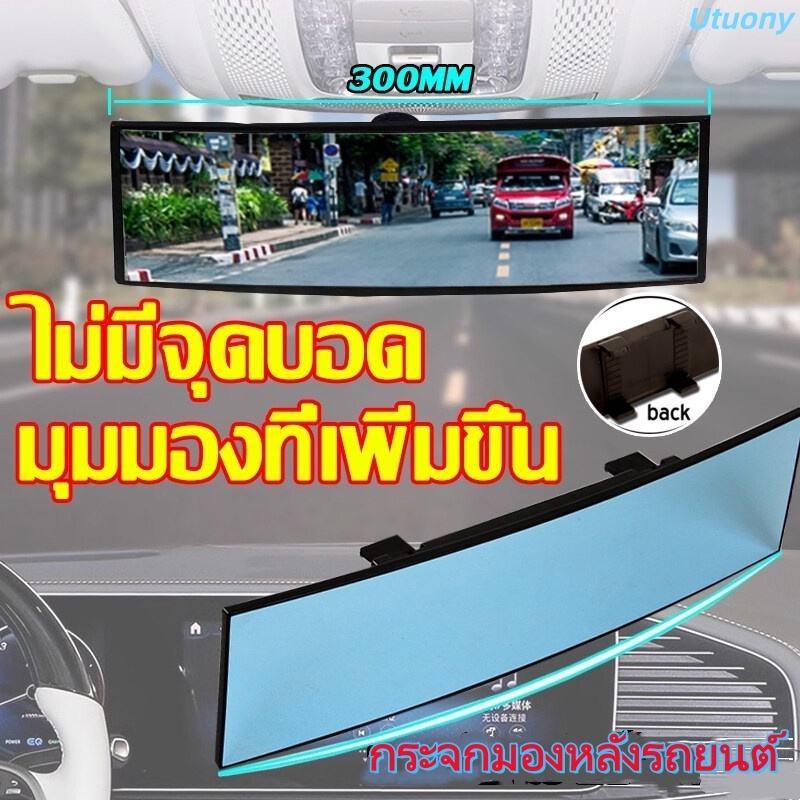 กระจกโค้ง Car rear view mirror กระจกมองหลังรถยนต์ ป้องกันแสงสะท้อน กระจกโค้งสีน้ำเงิน มองเห็นรถโค้ง HD ใช้ได้กับรถทุกแบบ