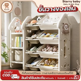 ชั้นวางของเด็ก โทนสีขาวครีม ที่เก็บของจุของเล่นได้เยอะ จะวางเอียงหรือวางราบก็ได้ ชั้นวางเป็นระเบียบ รับน้ำหนักได้ 50KG