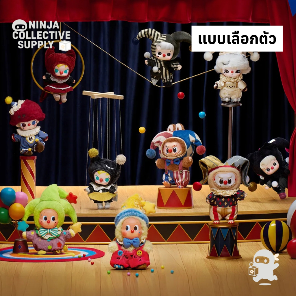 (พร้อมส่งในไทย 🇹🇭 / แบบเลือกตัว) WHY SO SERIOUS Series Vinyl Plush Pendant