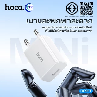 HOCO หัวชาร์จ 1USB 15W 3A ปลั๊กชาร์จ USB Travel Charger (แท้100%) สินค้าใหม่ล่าสุด พร้อมส่ง NT3/DC36T/DC95T