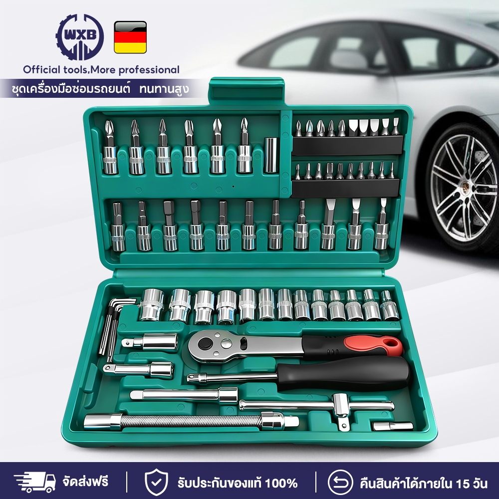 WXB ชุดเครื่องมือ ชุดเครื่องมือซ่อม บล็อกชุด 66ชิ้น ชุดประแจซ่อมรถ ผลิตจากวัสดุ CR-V มาพร้อมกล่องพลาสติกกันกระแทก