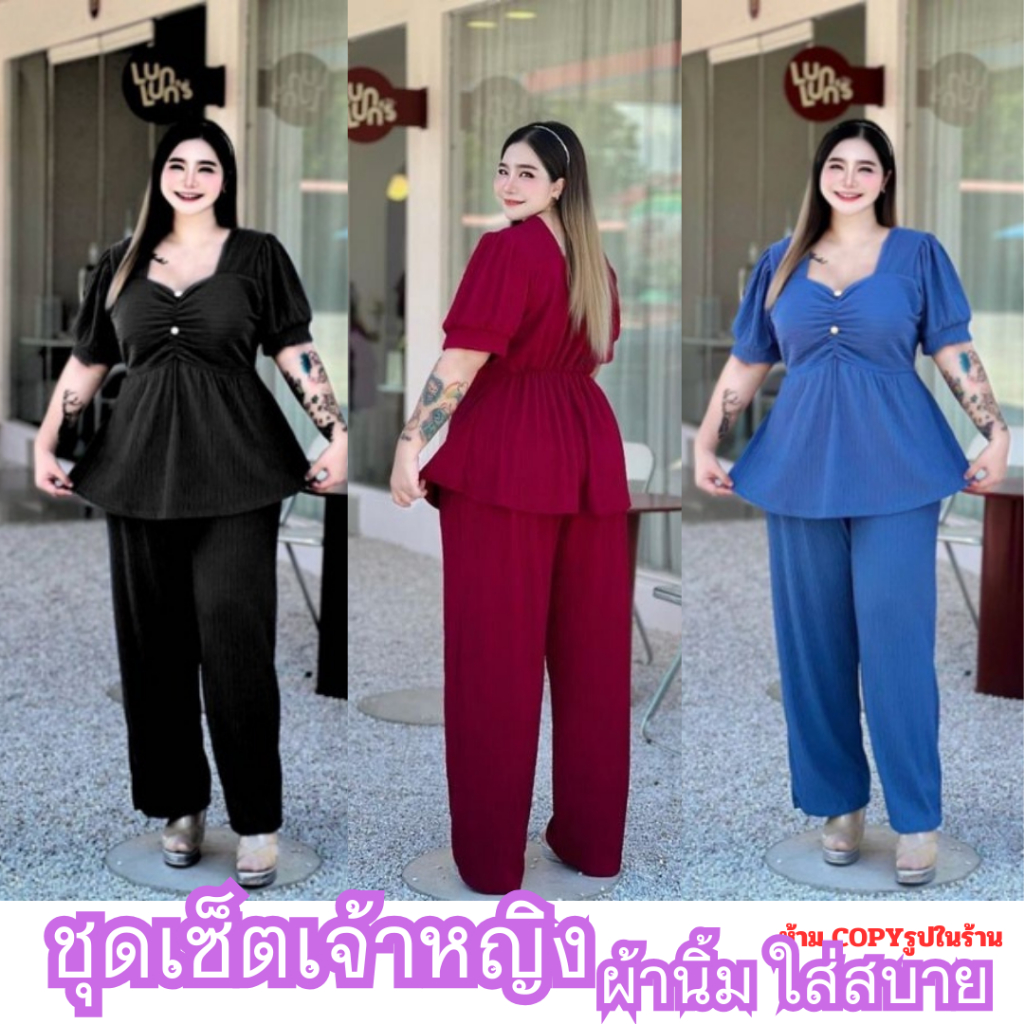 (โปรพิเศษวันนี้) D17   ชุดเซ็ตเจ้าหญิง+ขายาวผ้าท๊อฟฟี่ ใส่สบายไม่ร้อน เป้าไม่รัง ยึดได้เยอะอก 44  ยึดได้ 54 นิ้ว