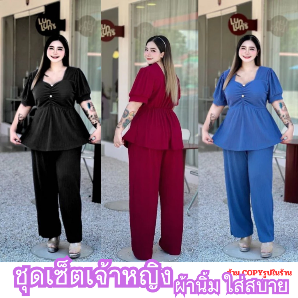(โปรพิเศษวันนี้) D17 ชุดเซ็ตเจ้าหญิง+ขายาวผ้าท๊อฟฟี่ ใส่สบายไม่ร้อน เป้าไม่รัง ยึดได้เยอะอก 44 ยึดได้ 54 นิ้ว