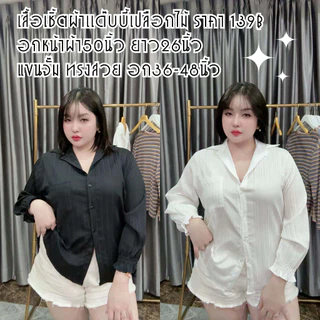 เสื้อเชิ้ตแด๊บบี้แขนจั๊ม**ป17**