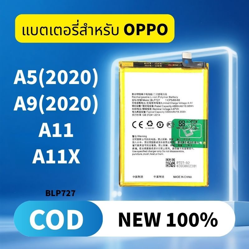 แบตเตอรี่ For OPPO Battery A5 2020 / A9 2020 แบตA11 แบตA11X แบตA5 แบตA9