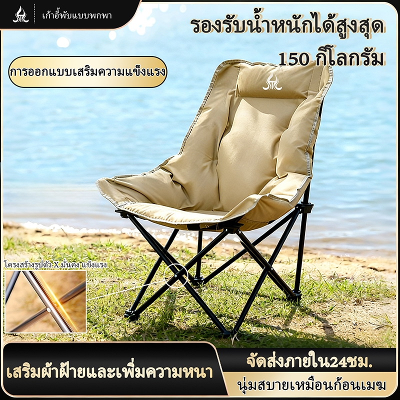 เก้าอี้พระจันทร์พนักพิงสูง เสริมผ้าฝ้ายและเพิ่มความหนา หน้าตาดี พับเบา ไม่ต้องประกอบ