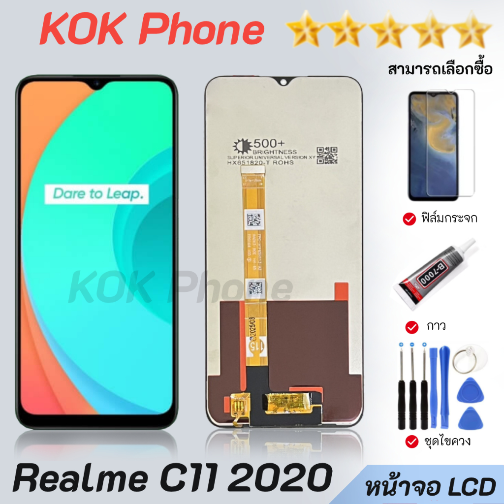 จอชุด Realme C11 2020 หน้าจอ จอ + ทัช  Display Touch Realme