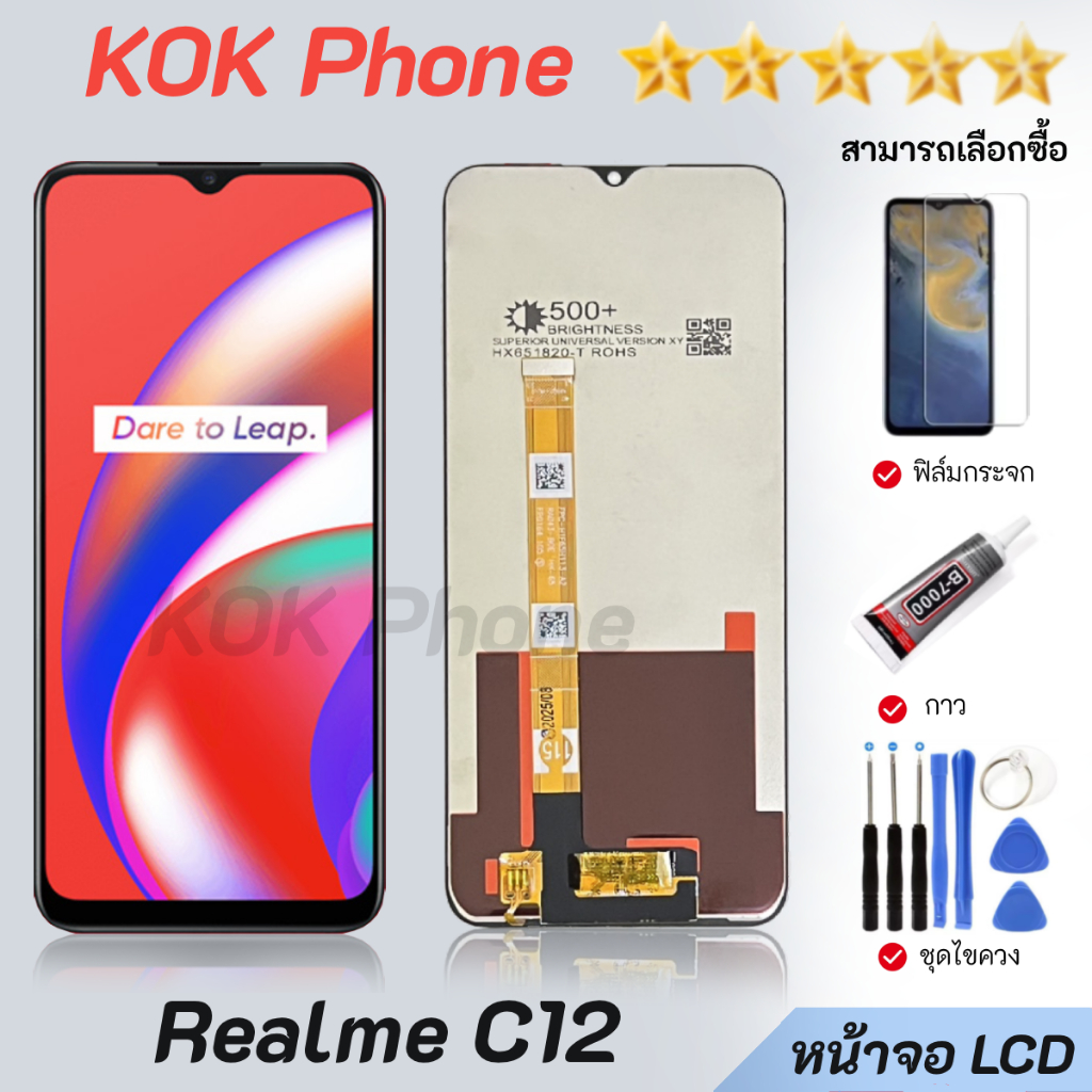 หน้าจอ Realme C12 จอชุด จอ+ทัช จอ Realme LCD Display Touch