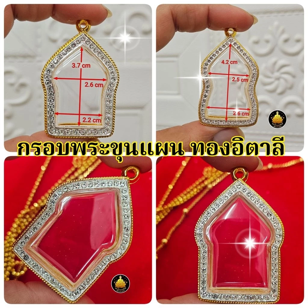 กรอบพระขุนแผน อิตาลี ปู่ทิม และ ใส่ได้หลายเกจิอาจารย์ มีห่วงและยางกันขอบให้พร้อม