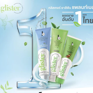 Amway Glister Toothpaste กลิสเตอร์ ยาสีฟัน แพลนท์เบส มิ้นท์/ชาขาว/สมุนไพร 200กรัม/50กรัม ตัดบาร์โค้ด