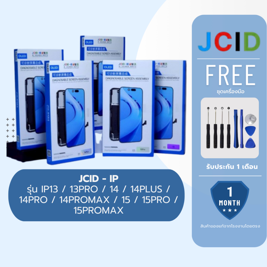 JCID หน้าจอมือถือ ยี่ห้อ JCID / OLED สำหรับ IP13 / 13PRO / 14 / 14PLUS / 14PRO / 14PROMAX / 15 / 15P