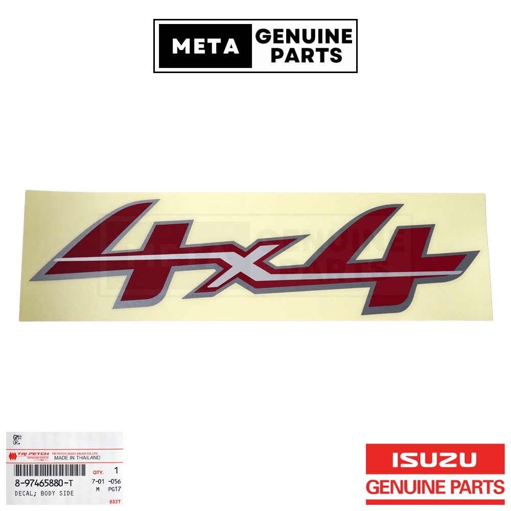 (แท้ศูนย์100%)สติ๊กเกอร์ 4x4 - ISUZU D-MAX ALL NEW ปี2016-2019 (ติดข้างท้ายกระบะ) #ISUZU 897465880T
