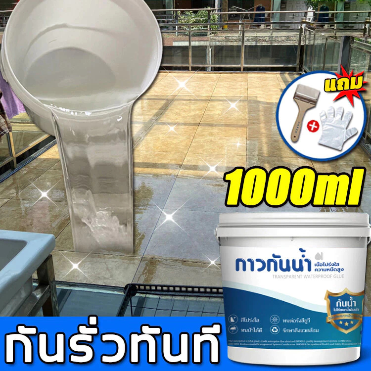 【กันน้ำระดับมืออาชีพ 100 ปี】กาวใสกันน้ำซึม กาวกันรั่วซึม 1KG น้ำยากันรั่วซึม กาวกันน้ำ กาวอุดรอยรั่ว ซ่อมหลังคารั่ว