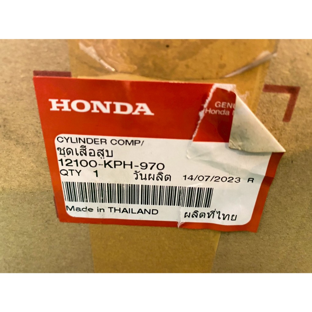 12100-KPH-970	ชุดเสื้อสูบ	เวฟ100