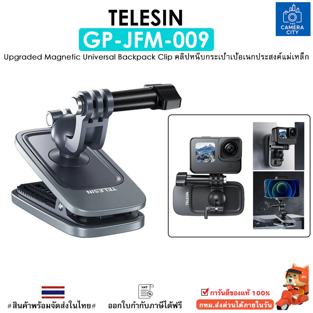 TELESIN  GP-JFM-009 Upgraded Magnetic Universal Backpack Clip คลิปหนีบกระเป๋าเป้อเนกประสงค์แม่เหล็ก