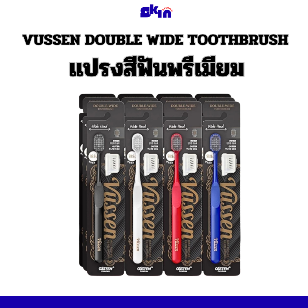 VUSSEN DOUBLE WIDE TOOTHBRUSH แปรงสีฟันดับเบิ้ลไวด์ / VUSSEN ULTRA TOOTHBRUSH (แบบสุ่มสี)