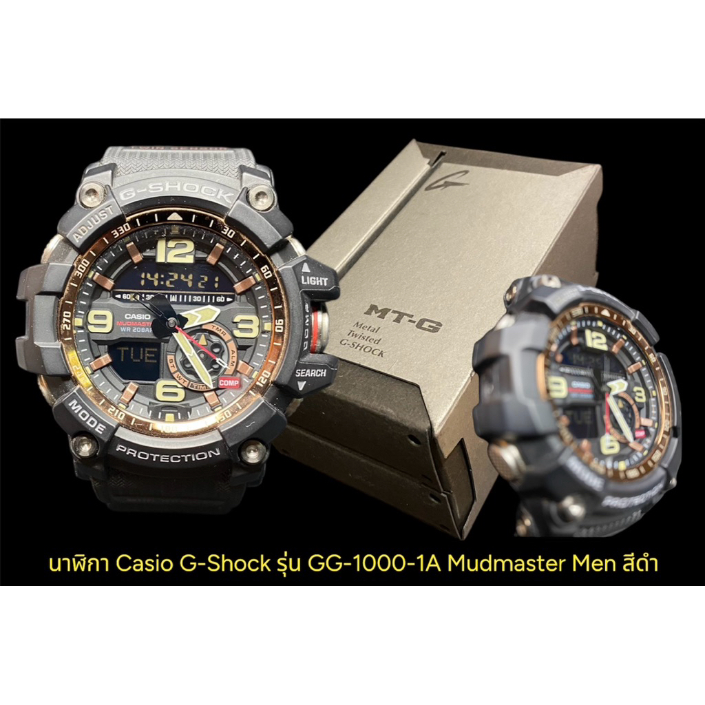 Casio G-Shock Mudmaster GG-1000-1A มือสองสภาพสวยจัดเต็ม 🔥