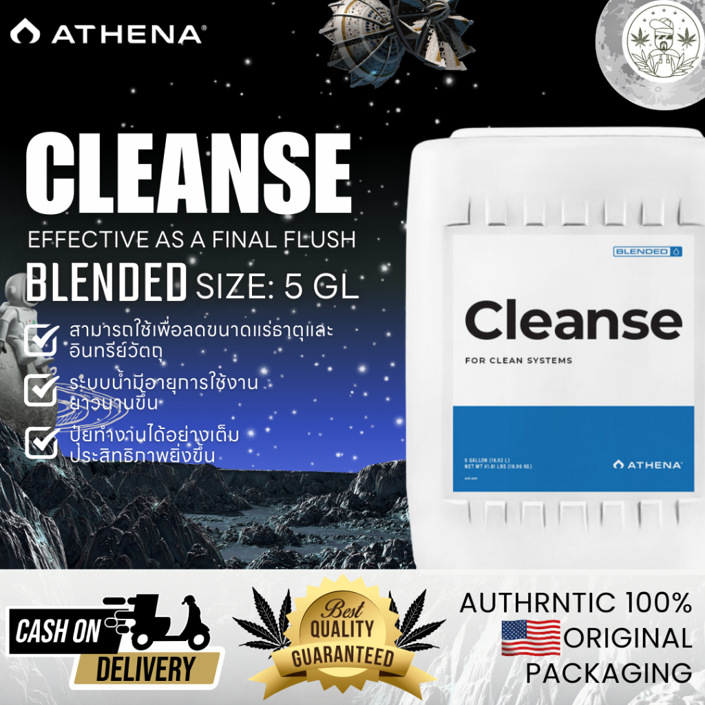Athena Cleanse 5 แกลลอน ของแท้ 100% พร้อมส่ง สามารถใช้เพื่อลดขนาดแร่ธาตุและอินทรีย์วัตถุที่อาจก่อให้