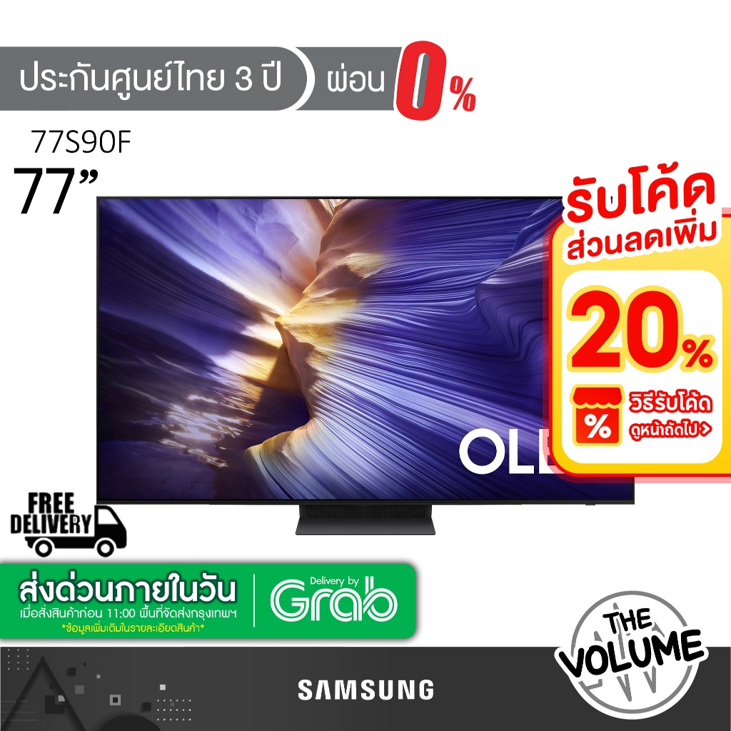 Samsung รุ่น 77S90F (77") OLED 4K TV | QA77S90F | S90F | รุ่นปี 2025