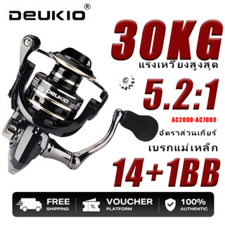 รอกสปินนิ่งตกปลา AC2000-7000 รอกตกปลา อัตราทดเกียร์ 5.2:1 รอ…