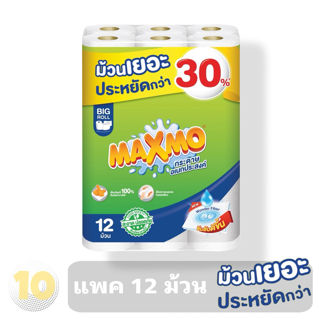 ลด10% โค้ด DDXDECW4 MAXMO แม็กซ์โม่ กระดาษเอนกประสงค์ รุ่นม้วนใหญ่ **แพค 12 ม้วน**