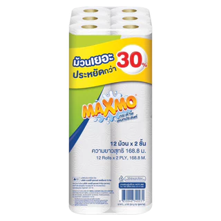 ลด10% โค้ด DDXDECW4 MAXMO แม็กซ์โม่ กระดาษเอนกประสงค์ รุ่นม้วนใหญ่ แพค 12 ม้วน**ยกลัง 4 แพค** รวม 48 ม้วน