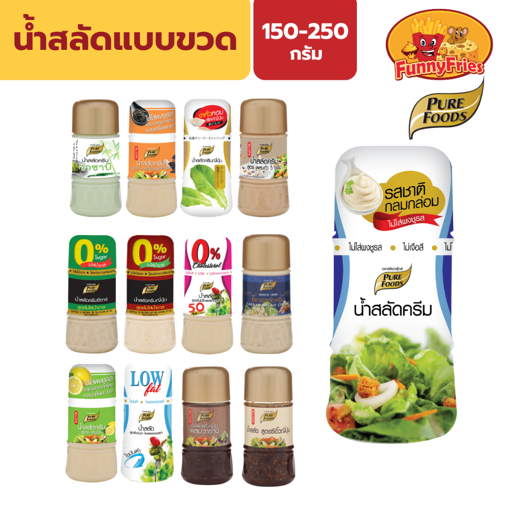 เพียวฟู้ดส์ น้ำสลัด น้ำสลัดแบบขวด 150 กรัม ครีมสลัด