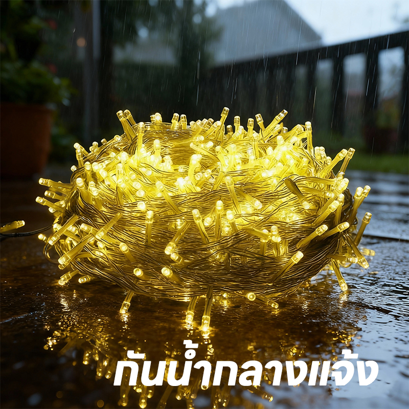 จัดส่งรวดเร็ว ไฟกระพริบ 100 led ยาว8เมตรใช้ประดับตกแต่งห้อง ตกแต่งสวน ปรับระดับกระพริบได้ - รูปที่ 5