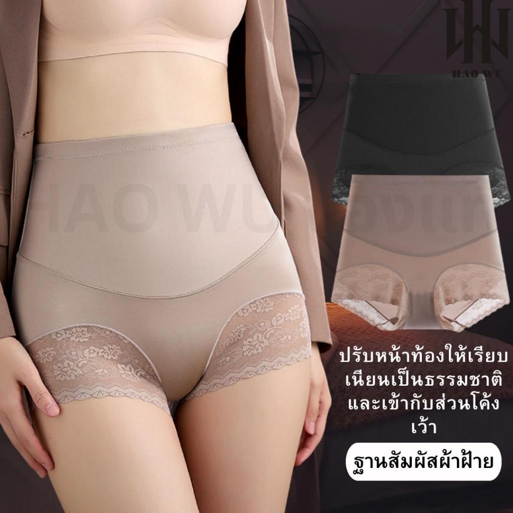 กางเกงในเอวสูงกระชับหน้าท้องสำหรับผู้หญิง ช่วยเก็บหน้าท้อง ยกกระชับสะโพก ไร้รอยต่อ เป้าผ้าฝ้ายแท้ 3 in 1 ไอซ์ซิลค์ ระบาย