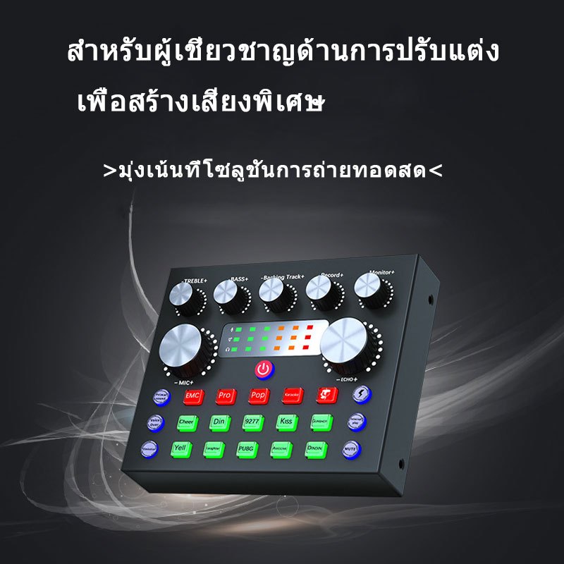 นเทอร์เฟซเสียงมิกเซอร์ DJ การ์ดเสียง V8S, อุปกรณ์พอดคาสต์ การ์ดเสียง V8S เวอร์ชันล่าสุด เหมาะสำหรับก