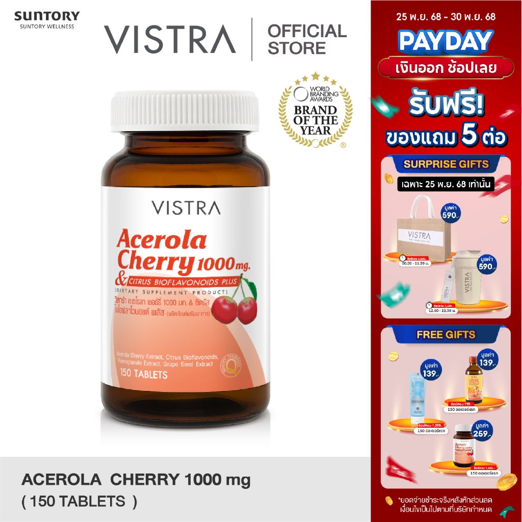 VISTRA Acerola Cherry 1000 mg. (150 Tablets)