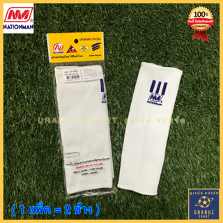 Nationman แองเกิล รัดข้อเท้า (แพ็คคู่) สีขาว เนชั่นแมน Ankle…
